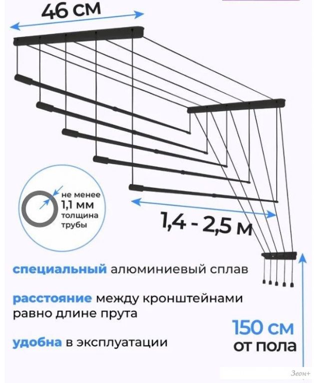 Сушилка для белья Comfort Alumin Потолочная 5 прутьев Black Style Telescop 140-250 см (алюминий)