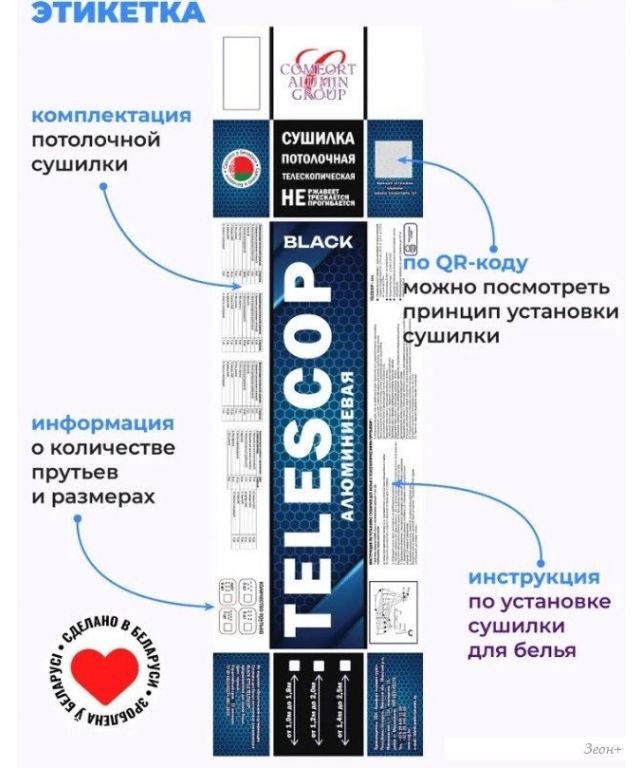 Сушилка для белья Comfort Alumin Потолочная 5 прутьев Black Style Telescop 140-250 см (алюминий)