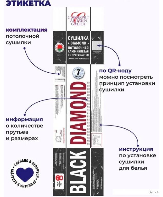 Сушилка для белья Comfort Alumin Потолочная 7 прутьев Black Diamond 110 см (алюминий)