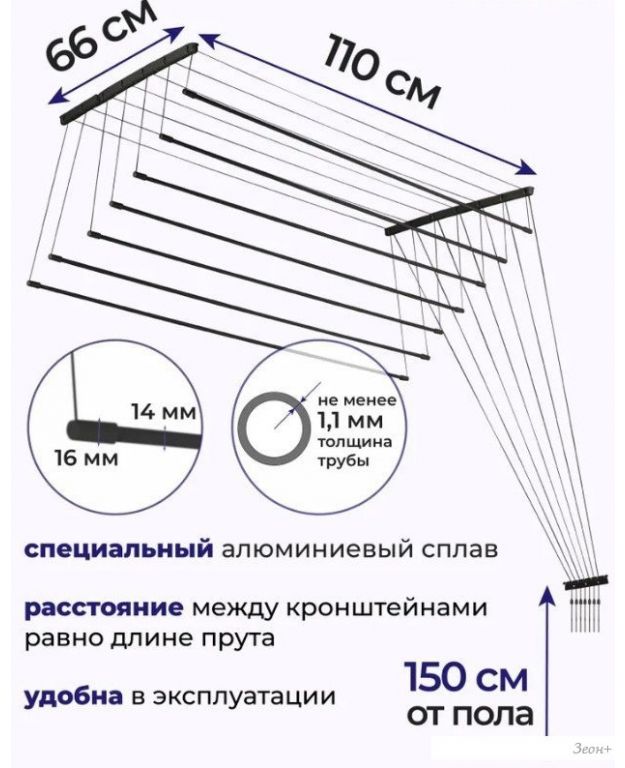 Сушилка для белья Comfort Alumin Потолочная 7 прутьев Black Diamond 110 см (алюминий)