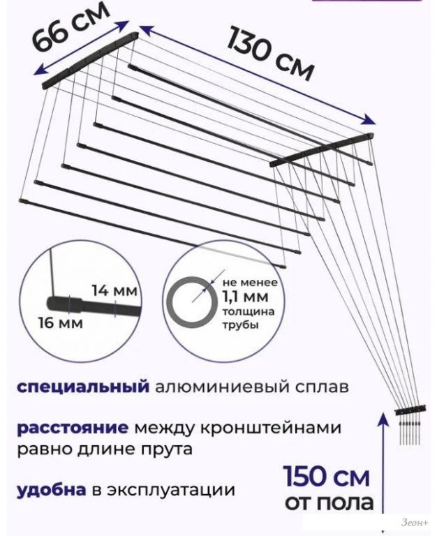 Сушилка для белья Comfort Alumin Потолочная 7 прутьев Black Diamond 130 см (алюминий)