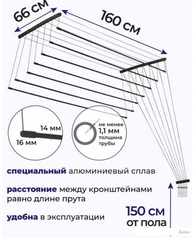 Сушилка для белья Comfort Alumin Потолочная 7 прутьев Black Diamond 160 см (алюминий)
