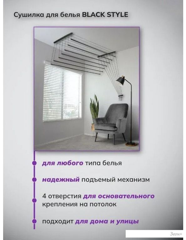 Сушилка для белья Comfort Alumin Потолочная 7 прутьев Black Style 180 см (алюминий)