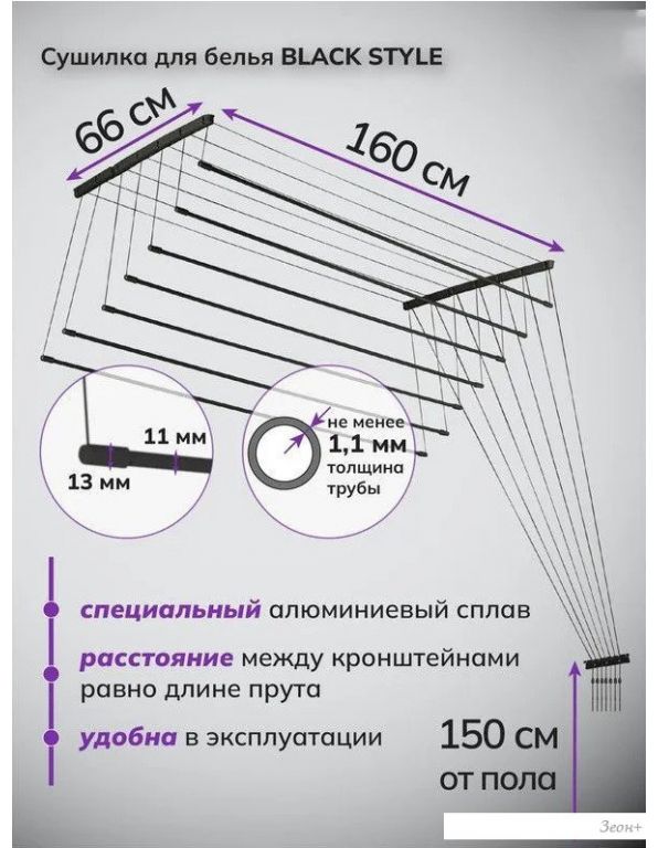 Сушилка для белья Comfort Alumin Потолочная 7 прутьев Black Style 180 см (алюминий)