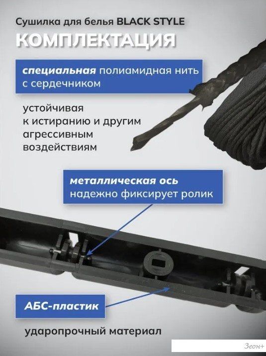 Сушилка для белья Comfort Alumin Потолочная 7 прутьев Black Style 180 см (алюминий)