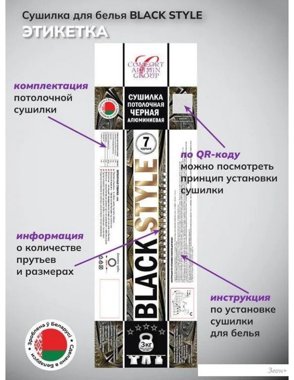 Сушилка для белья Comfort Alumin Потолочная 7 прутьев Black Style 190 см (алюминий)