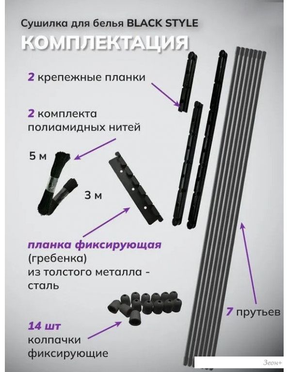 Сушилка для белья Comfort Alumin Потолочная 7 прутьев Black Style 210 см (алюминий)