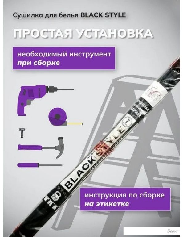 Сушилка для белья Comfort Alumin Потолочная 7 прутьев Black Style 210 см (алюминий)