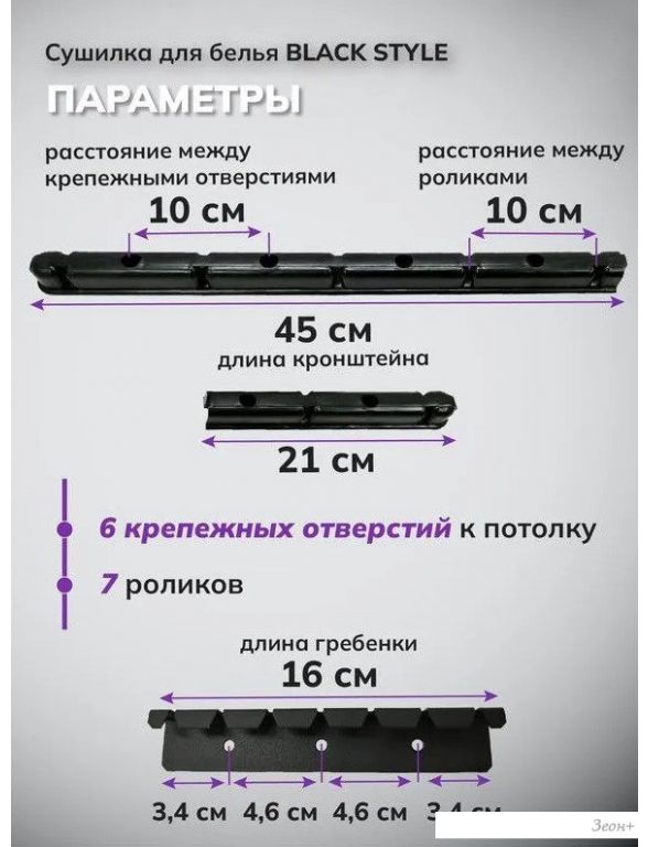 Сушилка для белья Comfort Alumin Потолочная 7 прутьев Black Style 210 см (алюминий)