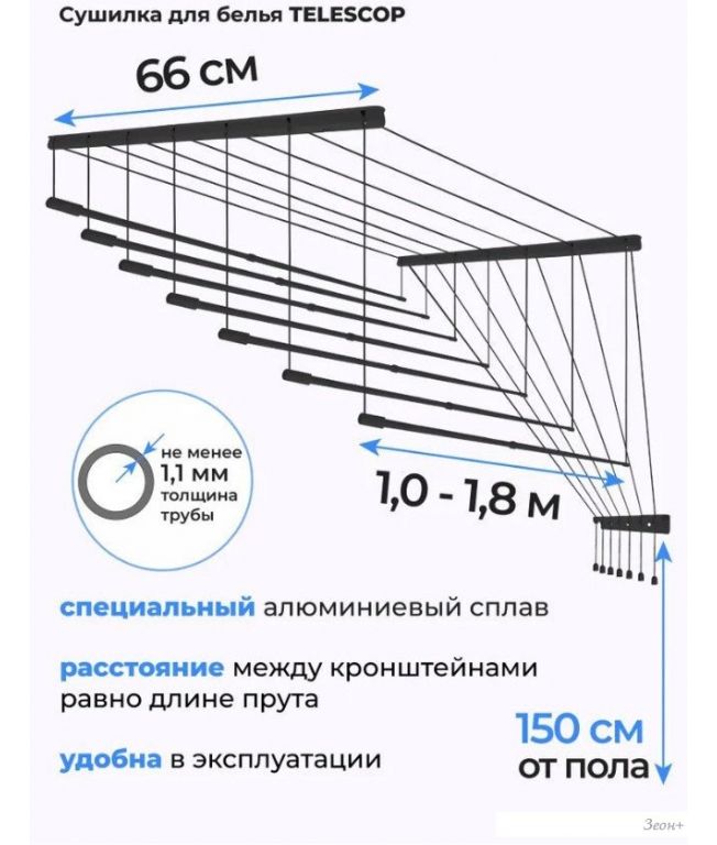 Сушилка для белья Comfort Alumin Потолочная 7 прутьев Black Style Telescop 100-180 см (алюминий)