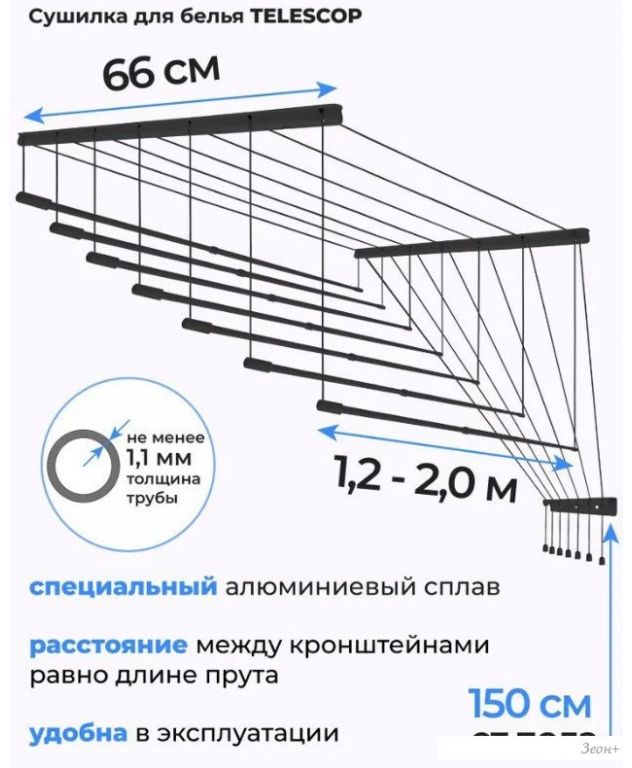 Сушилка для белья Comfort Alumin Потолочная 7 прутьев Black Style Telescop 120-200 см (алюминий)