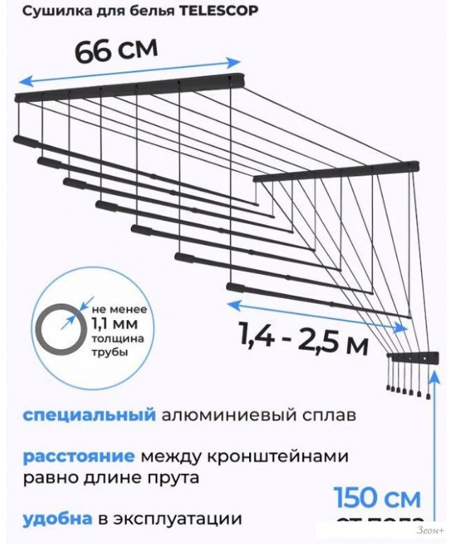 Сушилка для белья Comfort Alumin Потолочная 7 прутьев Black Style Telescop 140-250 см (алюминий)