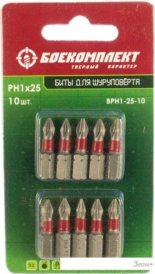 Набор бит Боекомплект BPH1-25-10 (10 шт)