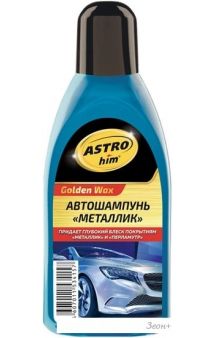 ASTROhim Golden Wax   500 AC-307