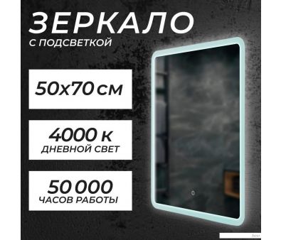  Saniteco LED OBF25070s-4 5070 11121267