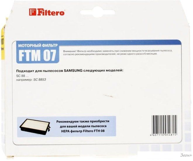 Фильтр электродвигателя Filtero FTM 07