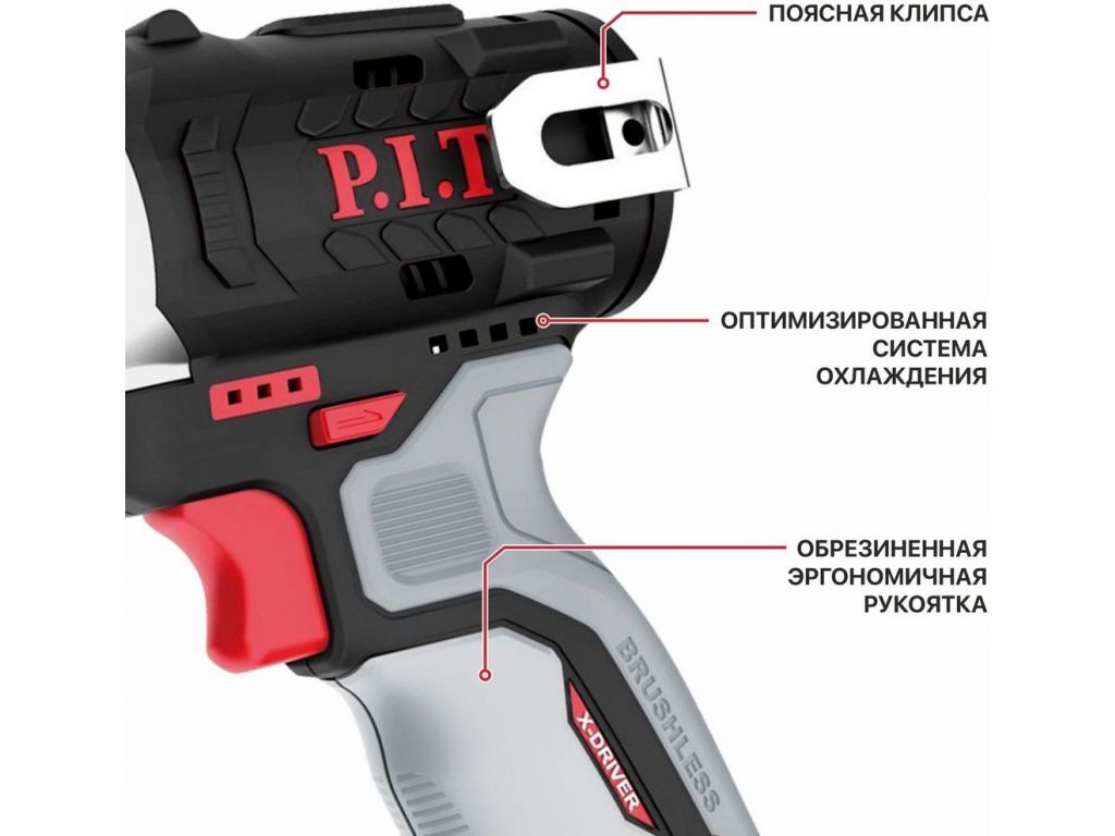 Гайковерт P.I.T. PIW12K-120A/1 (с 1-им АКБ)