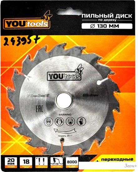 Пильный диск Yourtools Z18 130/20мм