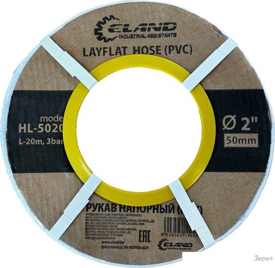 Шланг ELAND HL-5020 (2", 20м)