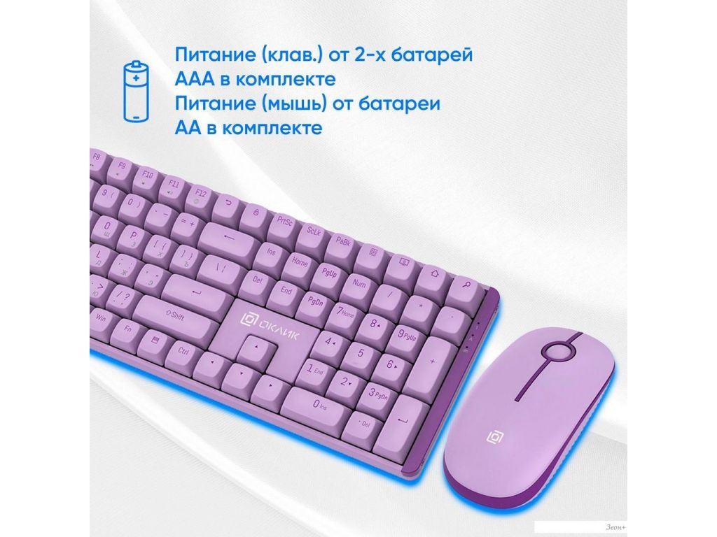 Офисный набор Oklick S315W (сиреневый)