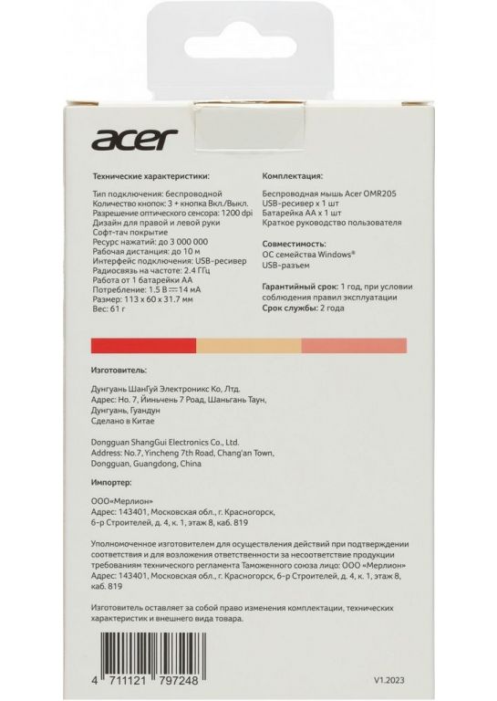 Мышь Acer OMR205 (бежевый/розовый)
