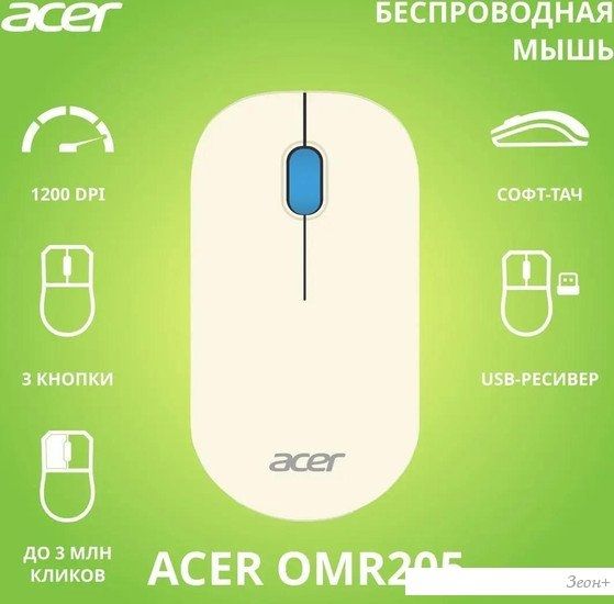 Мышь Acer OMR205 (белый/голубой)