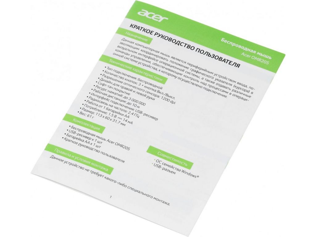 Мышь Acer OMR205 (белый/голубой)