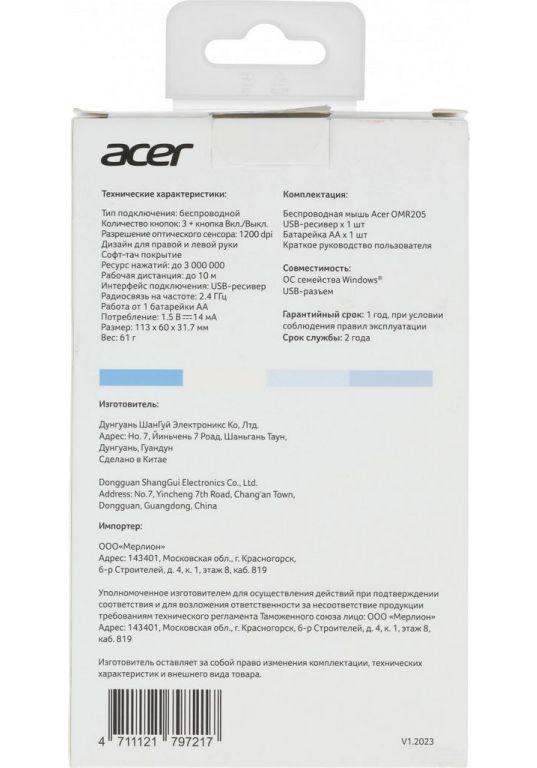Мышь Acer OMR205 (белый/голубой)