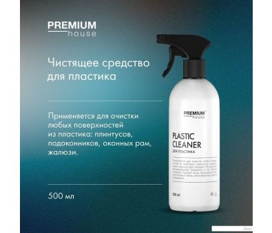    Premium House Plastic cleaner 500 