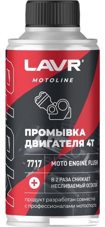 Присадка в масло Lavr Motoline Промывка двигателя мотоцикла 4Т Ln7717 190мл