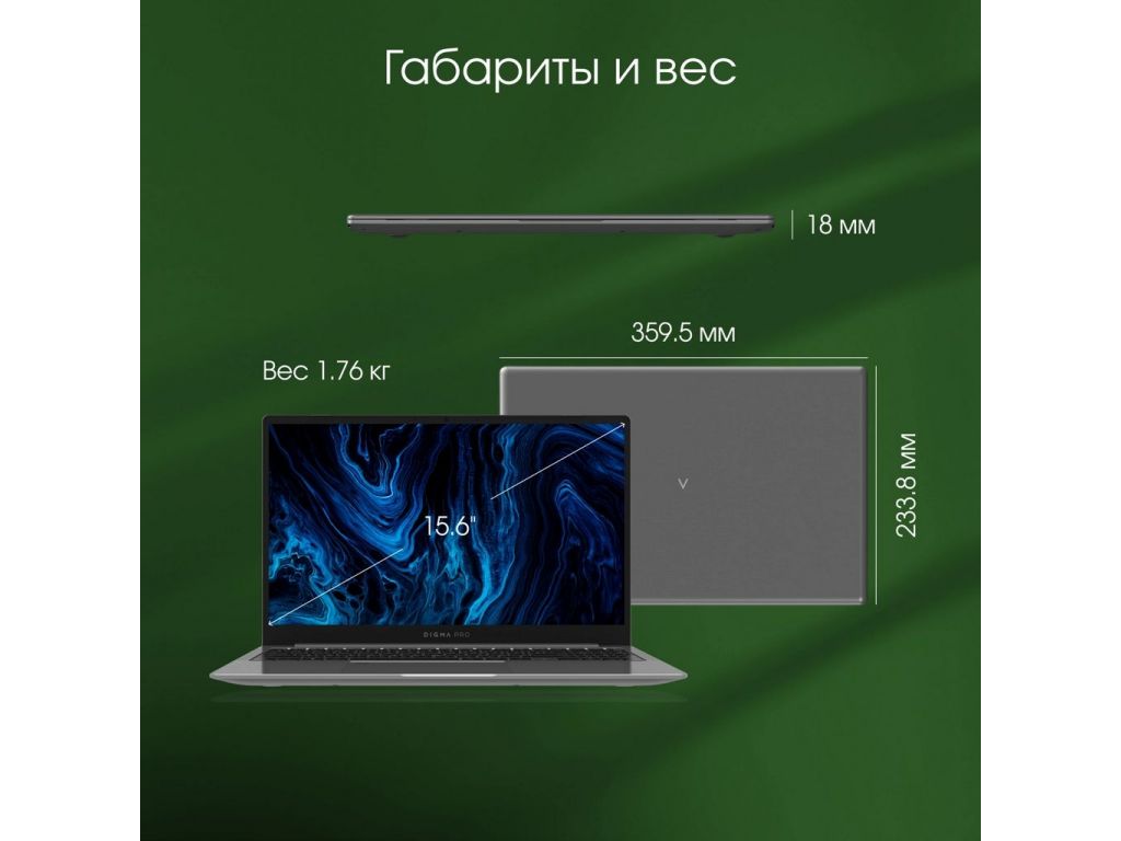 Ноутбук Digma Pro Sprint N DN15R5-ADXW05