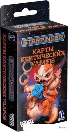 Настольная игра Мир Хобби Starfinder. Настольная ролевая игра. Карты критических ударов