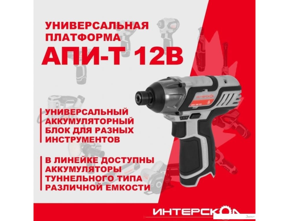 Винтоверт Интерскол ШАУ-100/12Э 808.0.0.70 (без АКБ)