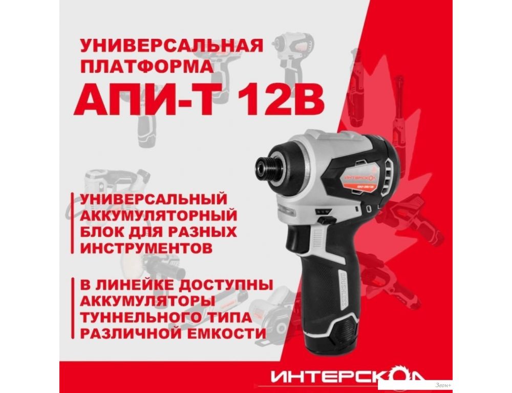 Винтоверт Интерскол ШАУ-220/12ВЭ 803.1.0.70 (без АКБ)