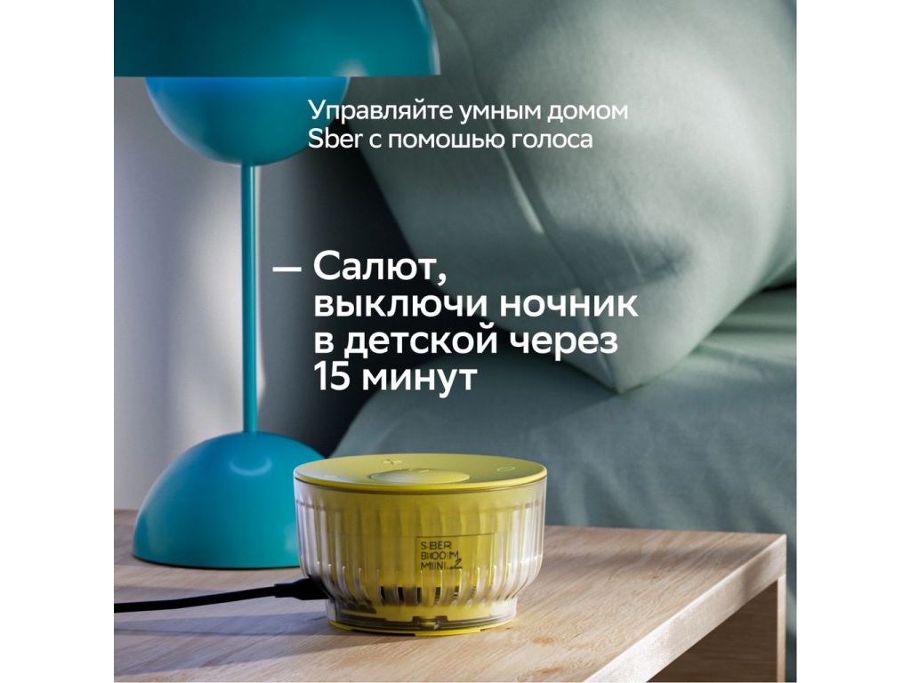 Умная колонка Sber SberBoom Mini 2 (титановый синий)