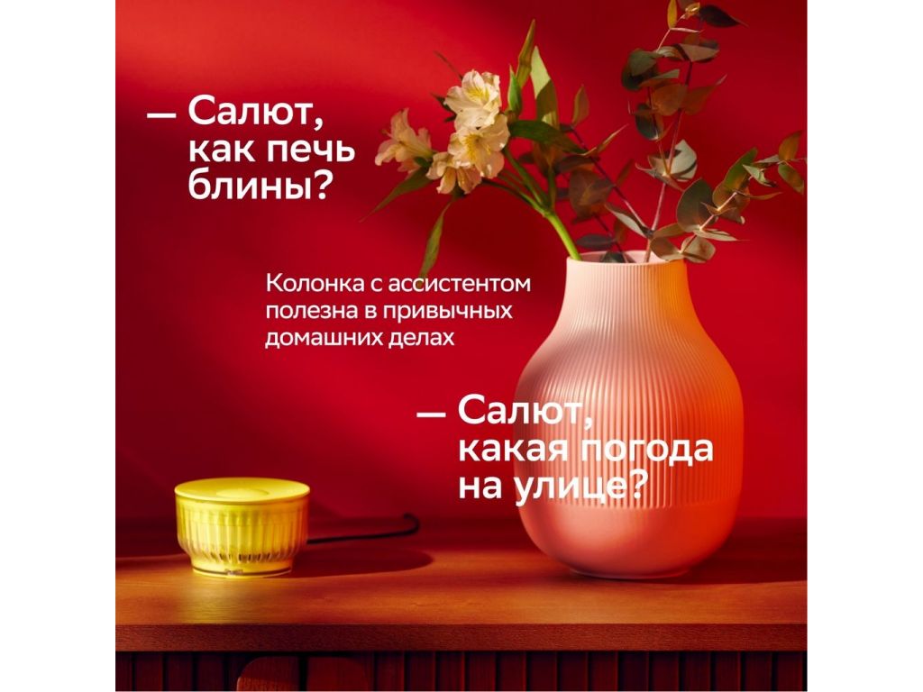 Умная колонка Sber SberBoom Mini 2 (титановый синий)