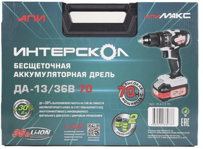 Дрель-шуруповерт Интерскол ДА-13/36В 70 814.2.2.70 (с 2-мя АКБ, кейс)