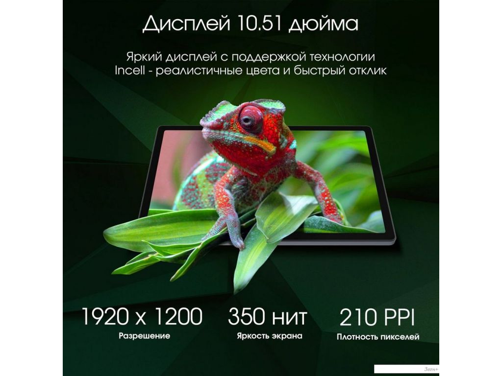 Планшет Digma Pro HIT 18 6GB/128GB (серый)
