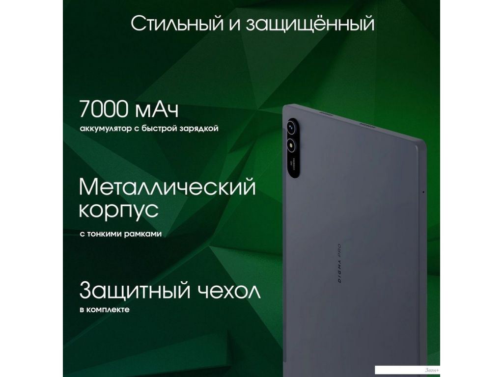 Планшет Digma Pro HIT 18 6GB/128GB (серый)