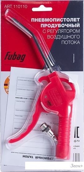 Пистолет продувочный Fubag 110110