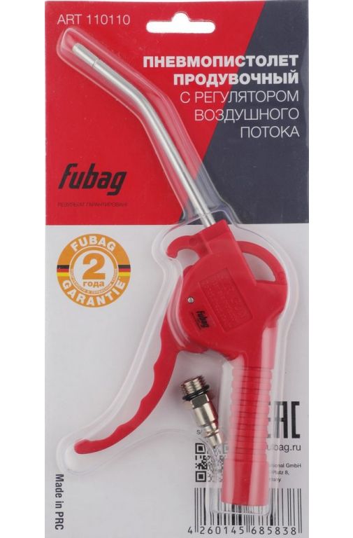 Пистолет продувочный Fubag 110110