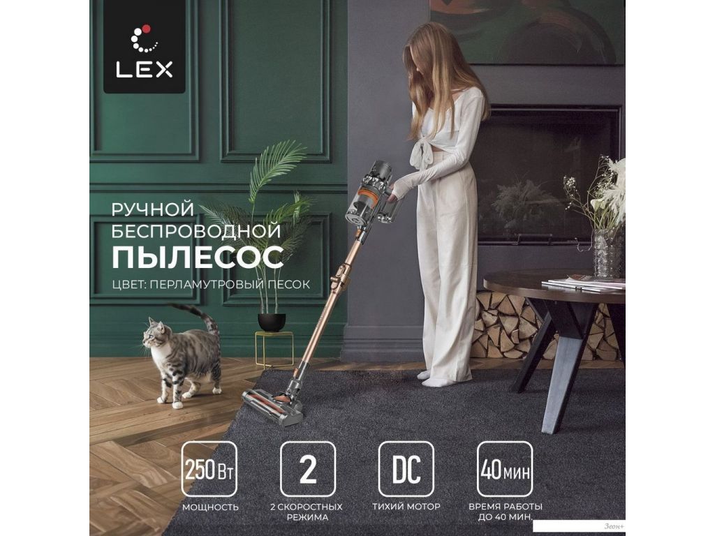 Пылесос LEX LXVCS 7071