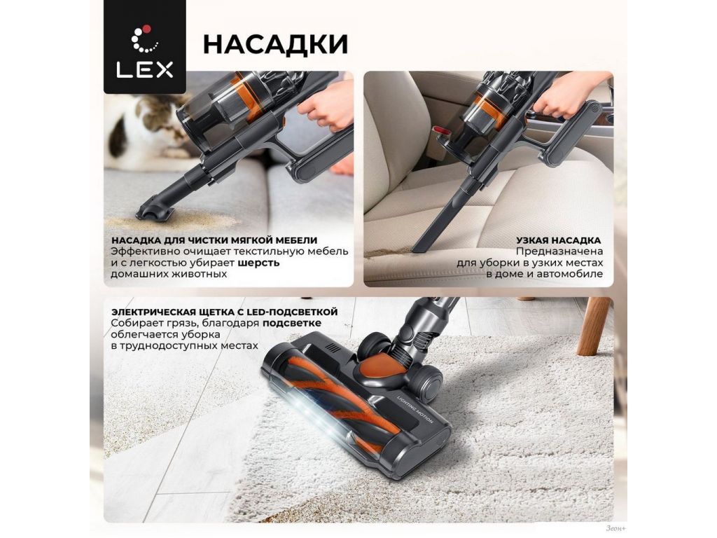 Пылесос LEX LXVCS 7071