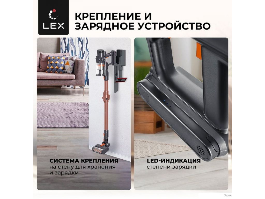 Пылесос LEX LXVCS 7071