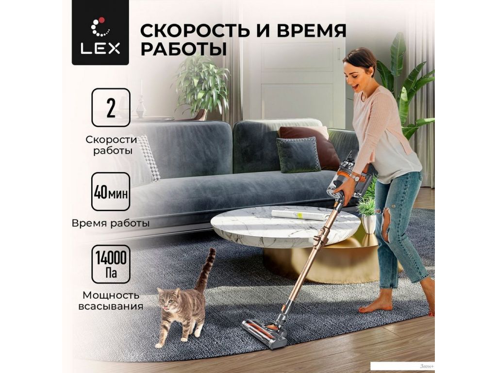 Пылесос LEX LXVCS 7071
