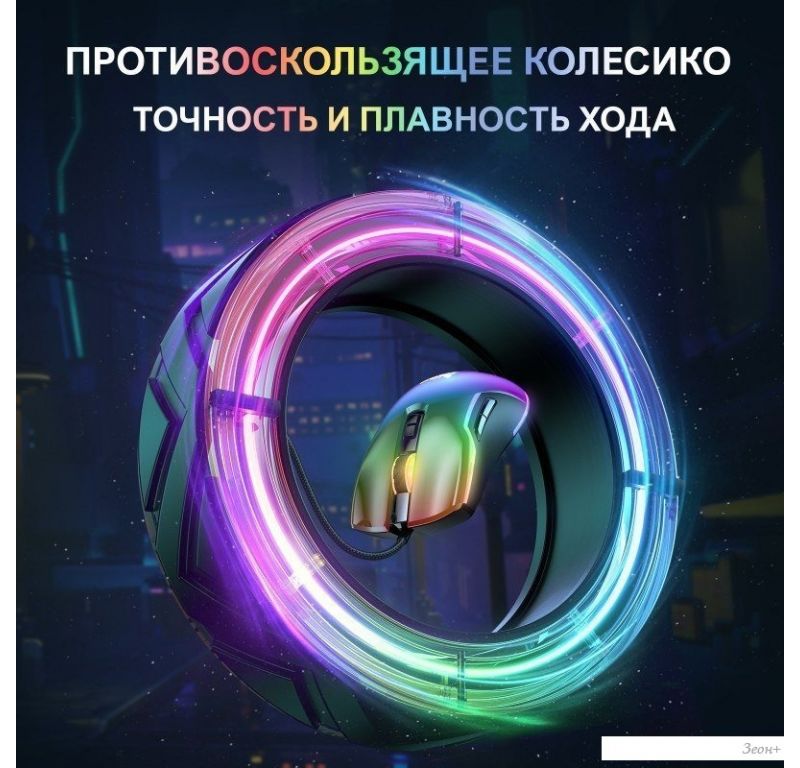 Игровая мышь Onikuma CW922 Black Rainbow