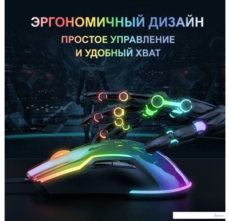 Игровая мышь Onikuma CW922 Black Rainbow