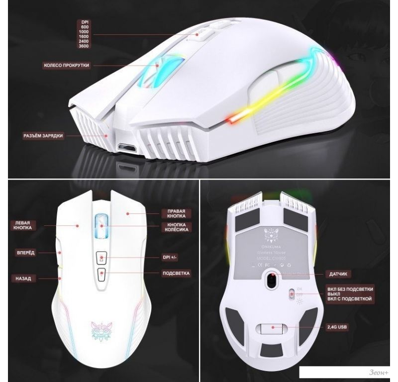 Игровая мышь Onikuma CW905 White Cloud
