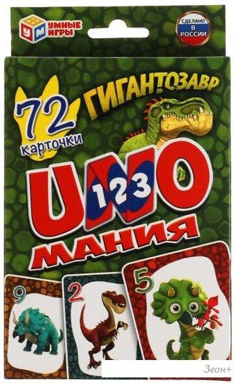 Карточная игра Умные игры Уномания. Гигантозавр 4610136737242