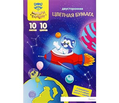 Набор цветной бумаги Мульти-пульти Енот в космосе БЦо10-18дв_31594 (10 цв)